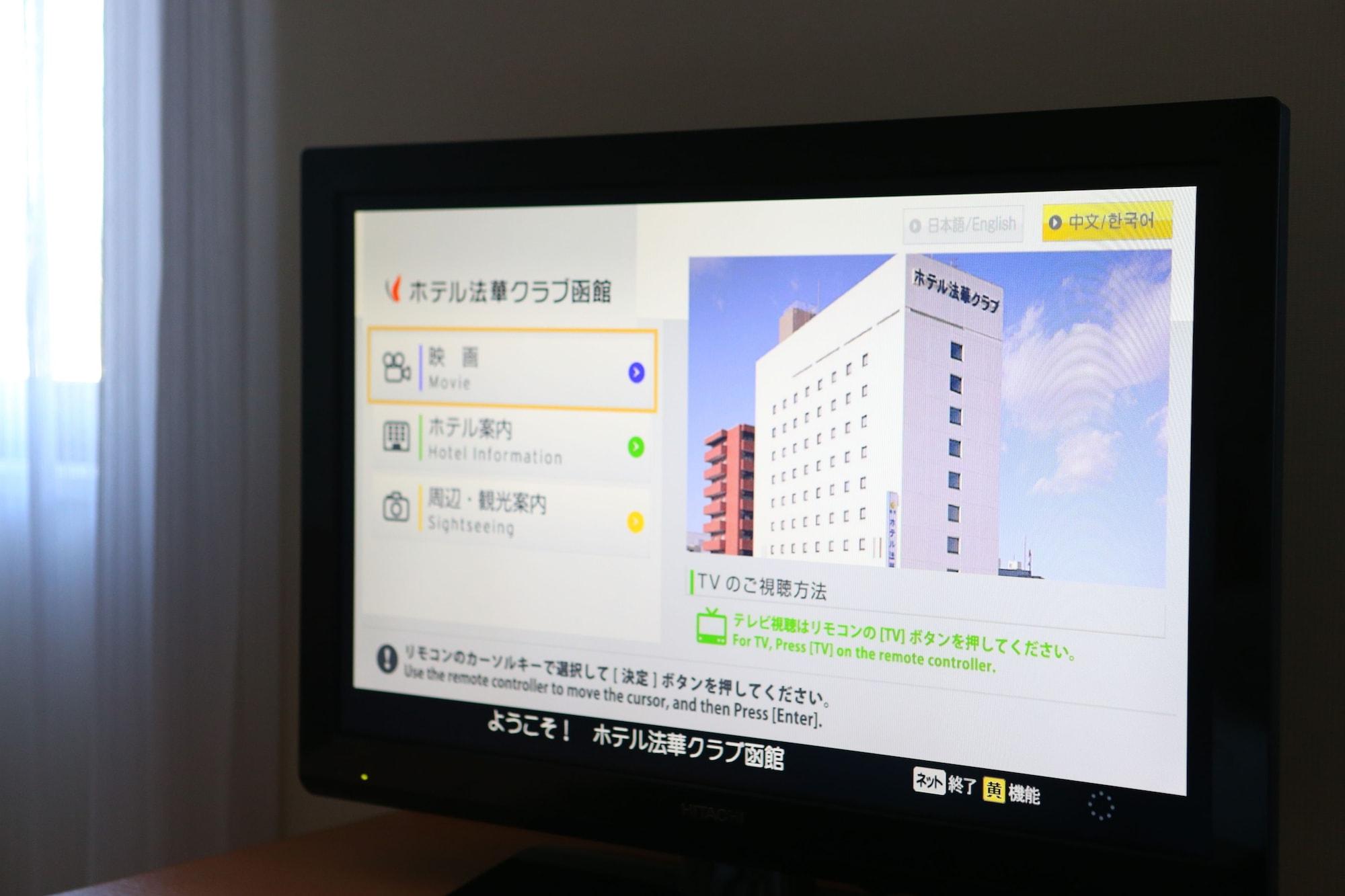 ホテル法華クラブ　函館 函館市 エクステリア 写真